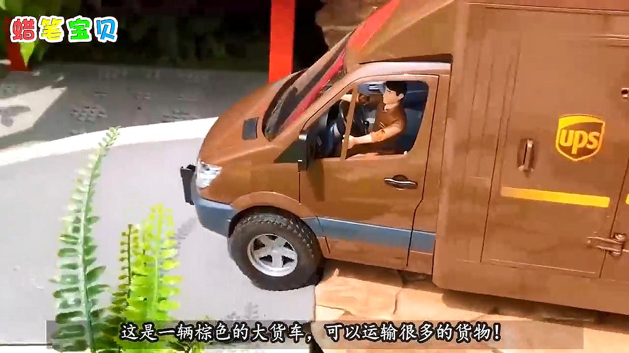 成城玩具车